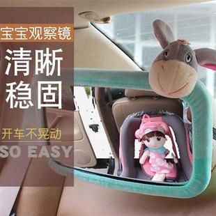 反向汽车用品观车内婴儿座椅后视镜儿童镜子观察提篮宝宝出行安全