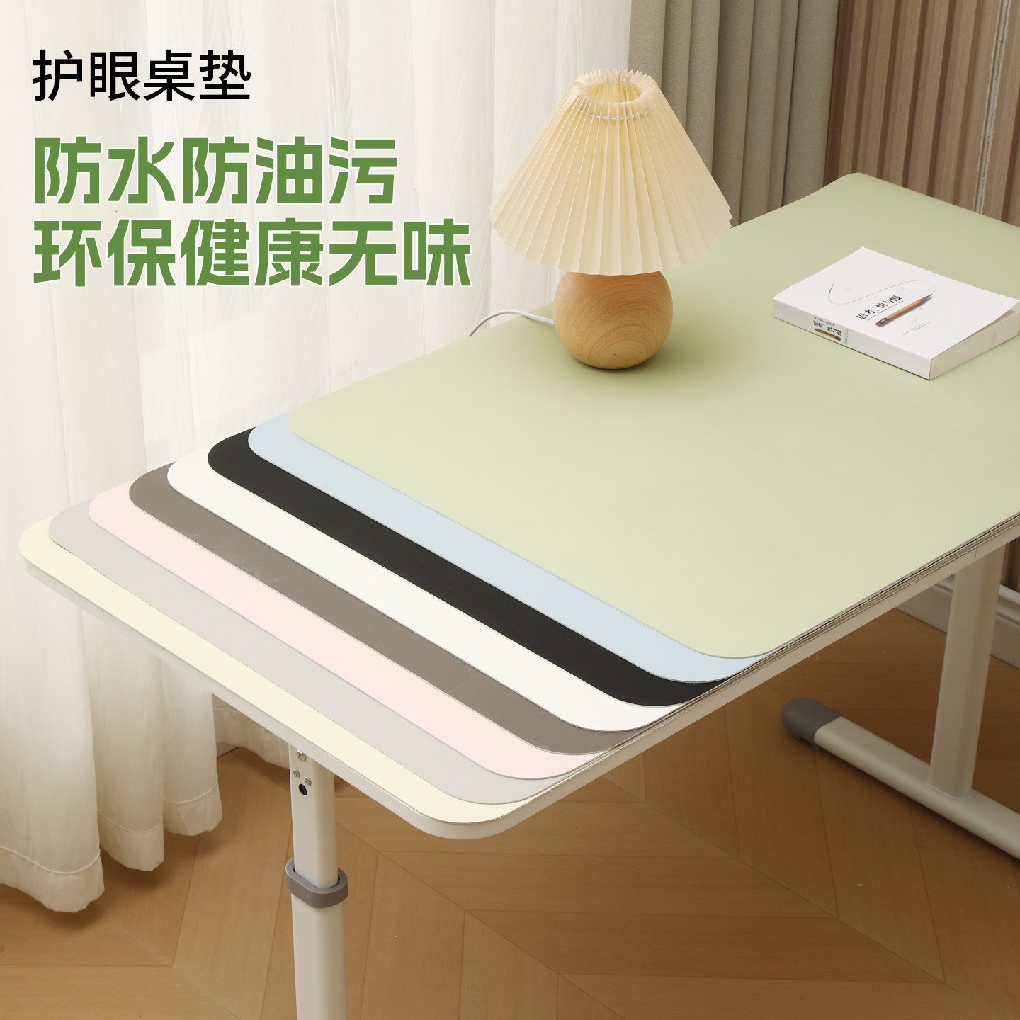 护眼桌垫学生书桌垫儿童学习桌专用写字台办公电脑桌布桌面保护垫
