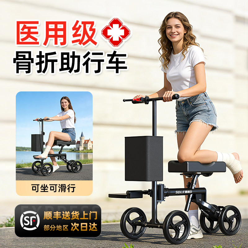 骨折助行车年轻人康复行走代步车助行器脚踝单腿受伤拐杖走路神器