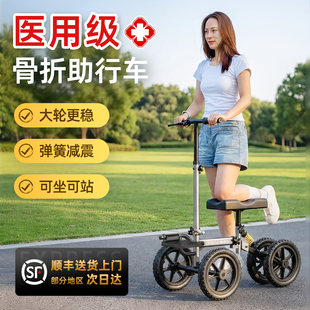 德国西德尔骨折助行车康复神器拐杖单腿助步器脚踝受伤辅助代步车