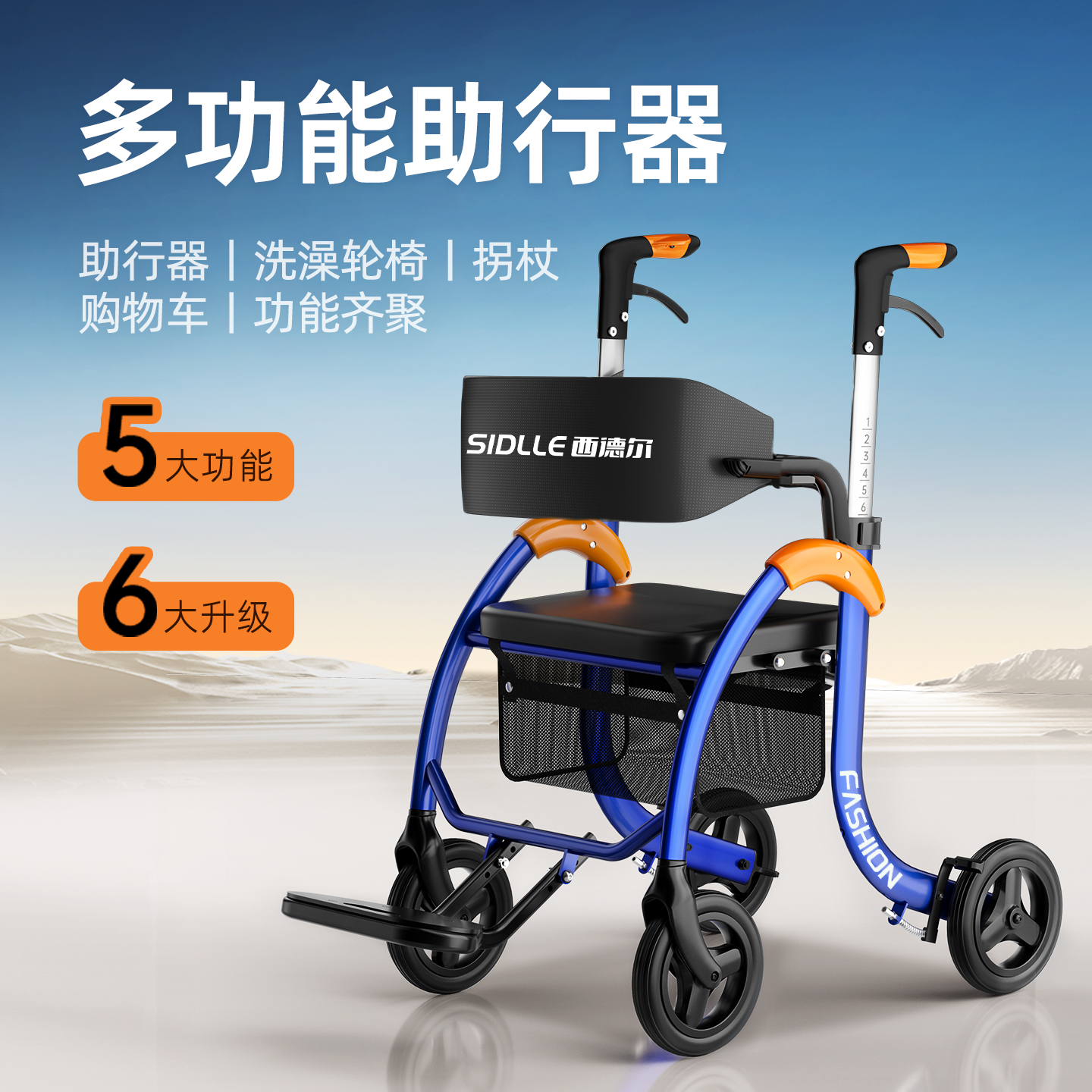 德国西德尔助行器老年人专用辅助康复行走器多功能助步车可推可坐