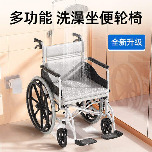 西德尔多功能洗澡轮椅