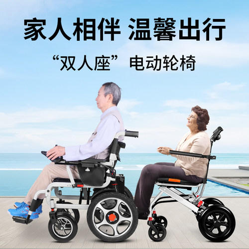 【政府补贴】西德尔双人电动轮椅