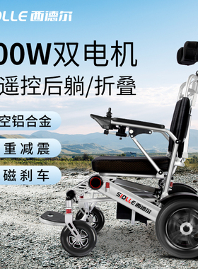 西德尔700w轮椅老人专用电动车可折叠轻便智能全自动大马力代步车
