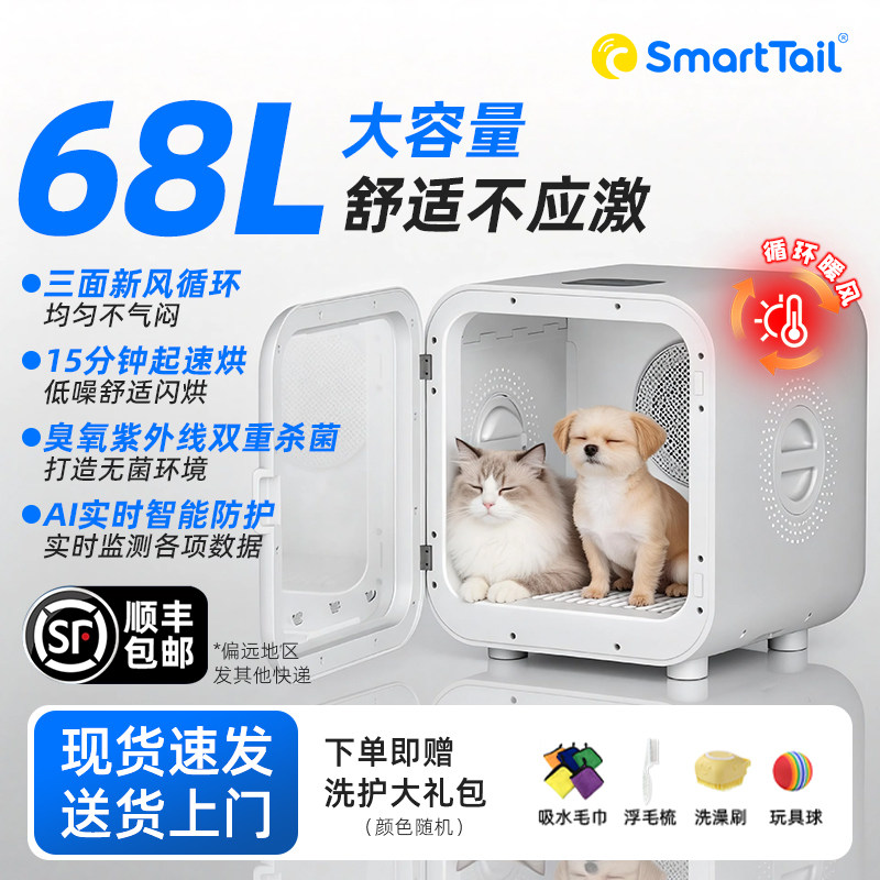 宠物烘干箱猫咪吹毛洗澡家用小型图片
