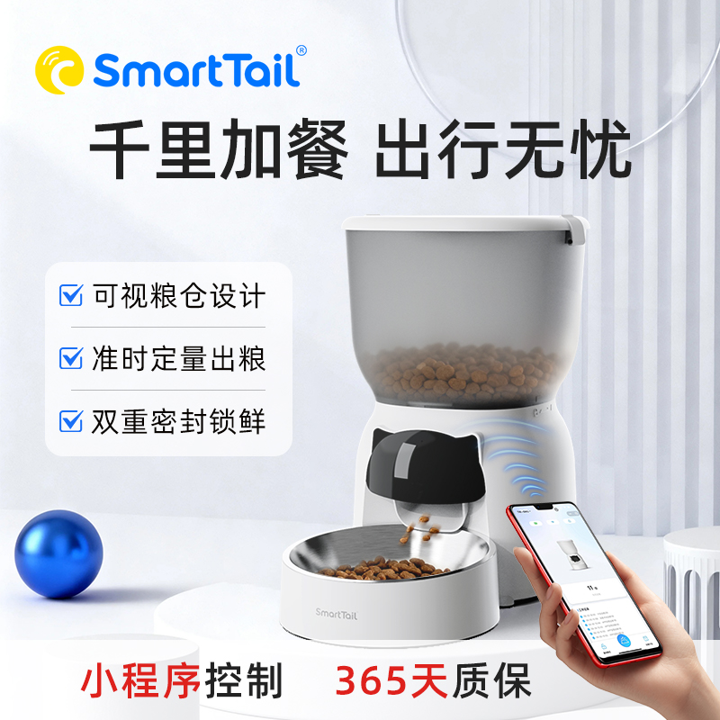 smarttail猫咪自动喂食器智能