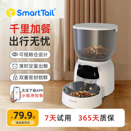 自动喂食器猫咪可视定时定量智能宠物猫粮狗粮狗狗远程控制投喂机