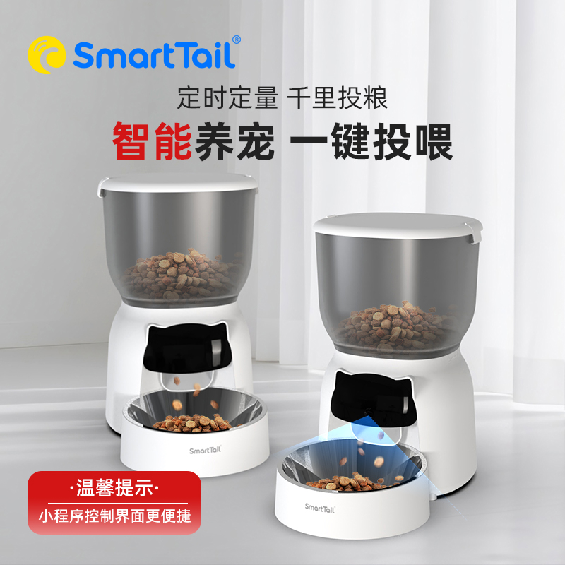 smarttail猫咪自动喂食器智能