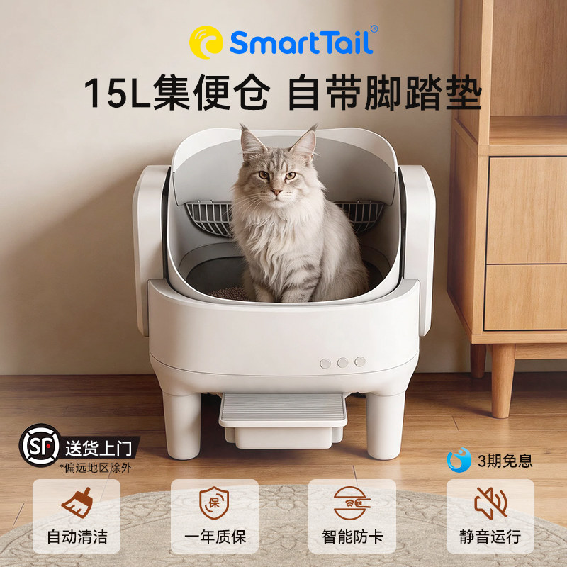 smarttail智能开放式猫砂盆74L 脚踏垫 如图赠品 384元，金币366元，凑单342元 - 线报酷