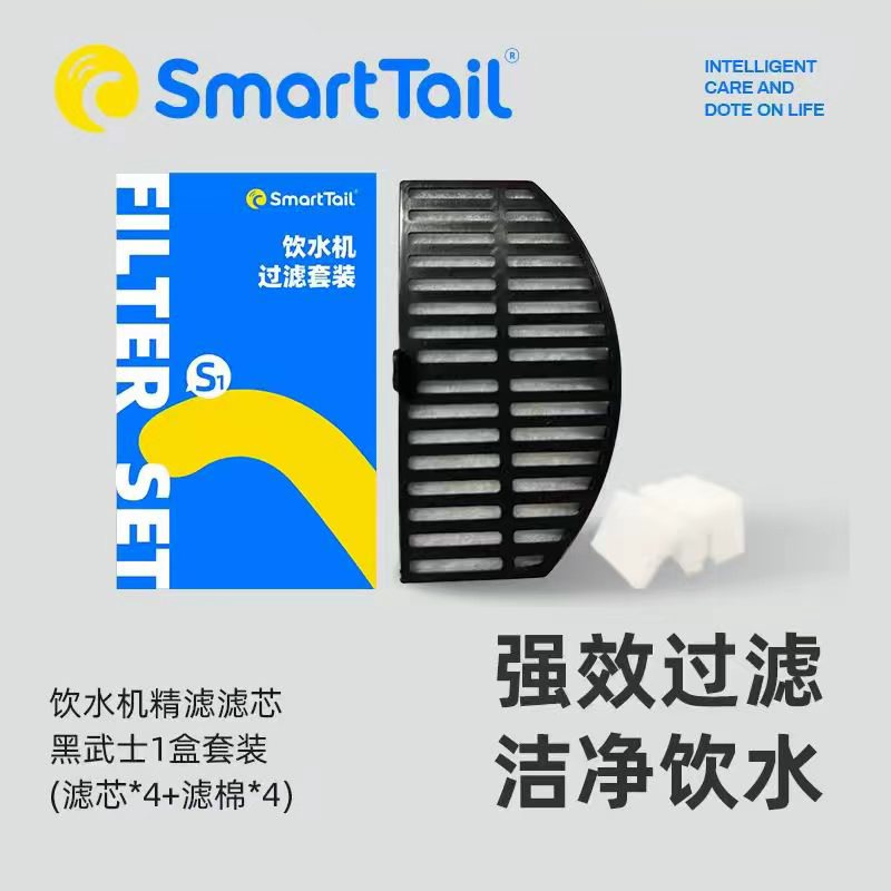 SmartTail猫咪饮水机智能饮水机滤芯滤棉套装猫咪狗喂水器过滤棉