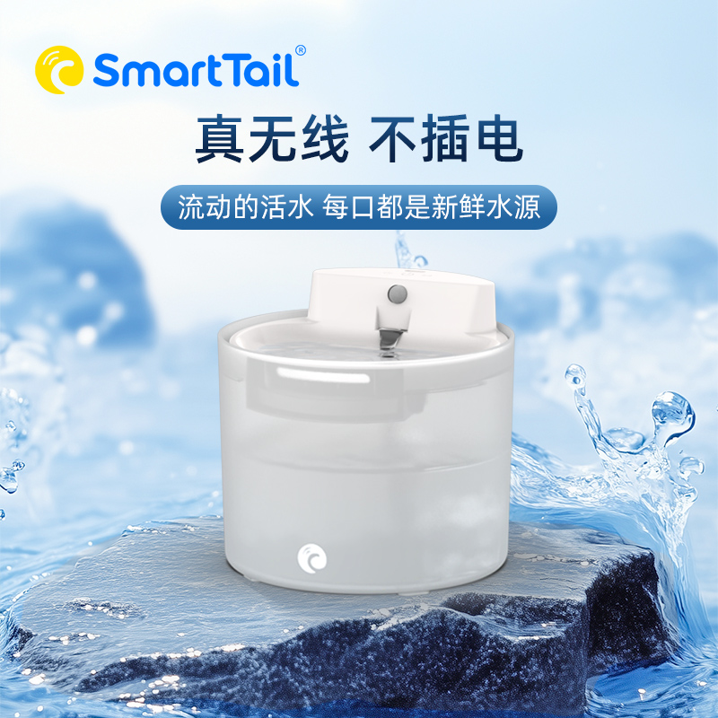 smarttail宠物猫咪饮水机智能不