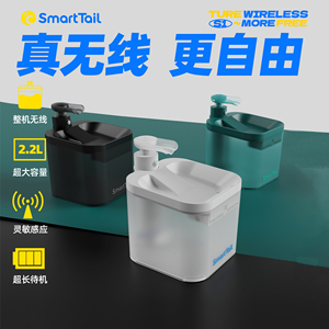 SmartTail 智它猫咪饮水机循环过滤不插电无线感应宠物狗狗饮水器