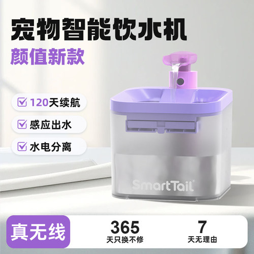 【SmartTail】猫咪自动饮水机