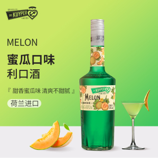 迪可派官方正品 蜜瓜味利口酒700ml调配制鸡尾酒荷兰原装 进口洋酒