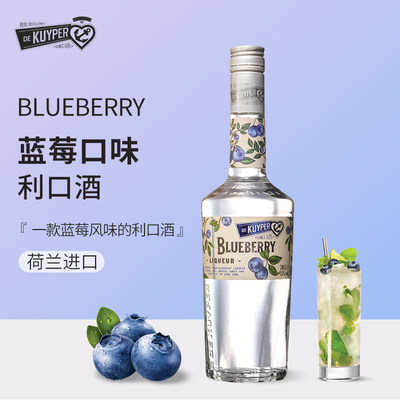 迪可派蓝莓味利口酒700ml