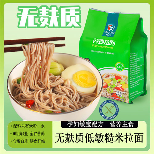 无麸质食品无蛋奶过敏宝宝孕妇
