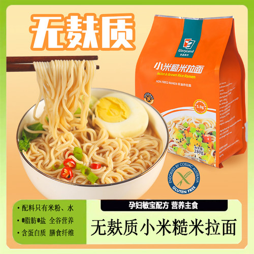 无麸质无蛋奶食品敏宝零食孕妇吃