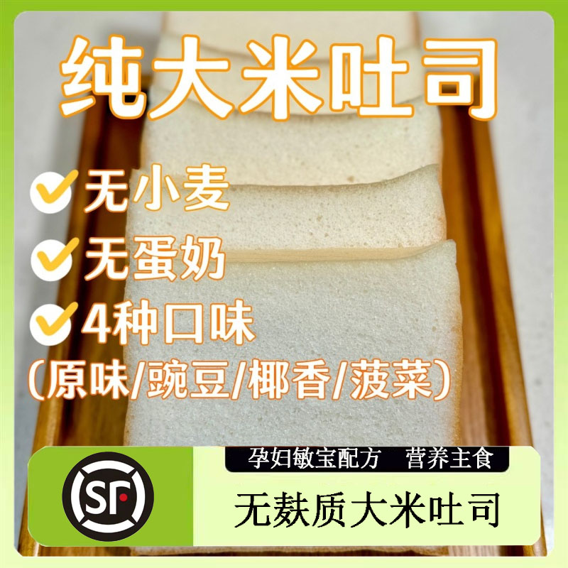 敏宝零食品手作现烤无小麦无蛋奶