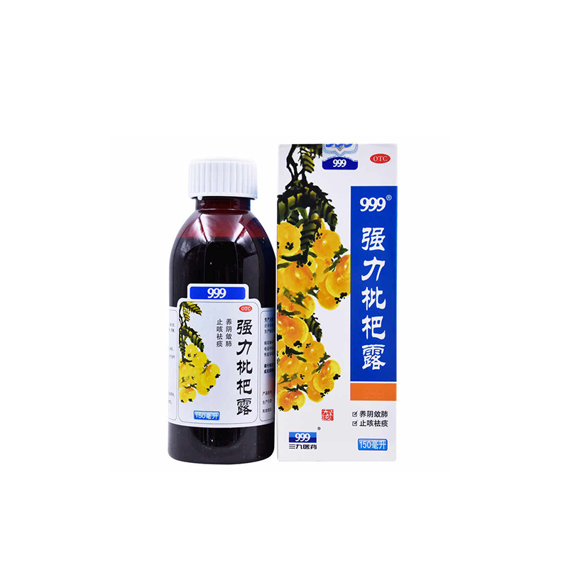 【999】强力枇杷露150ml*1瓶/盒
