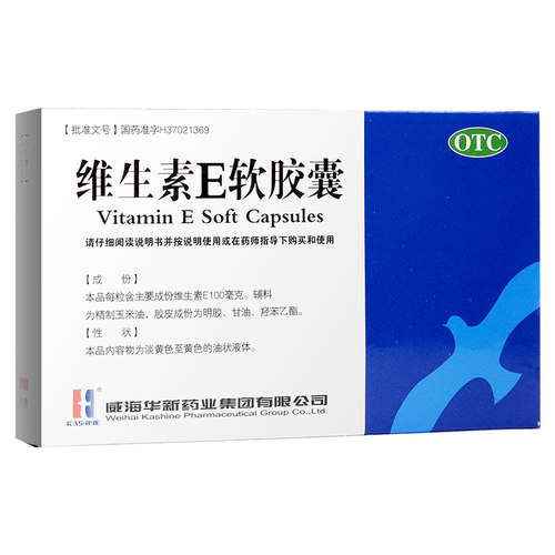 [KASHINE]维生素E软胶囊100mg*30粒/盒