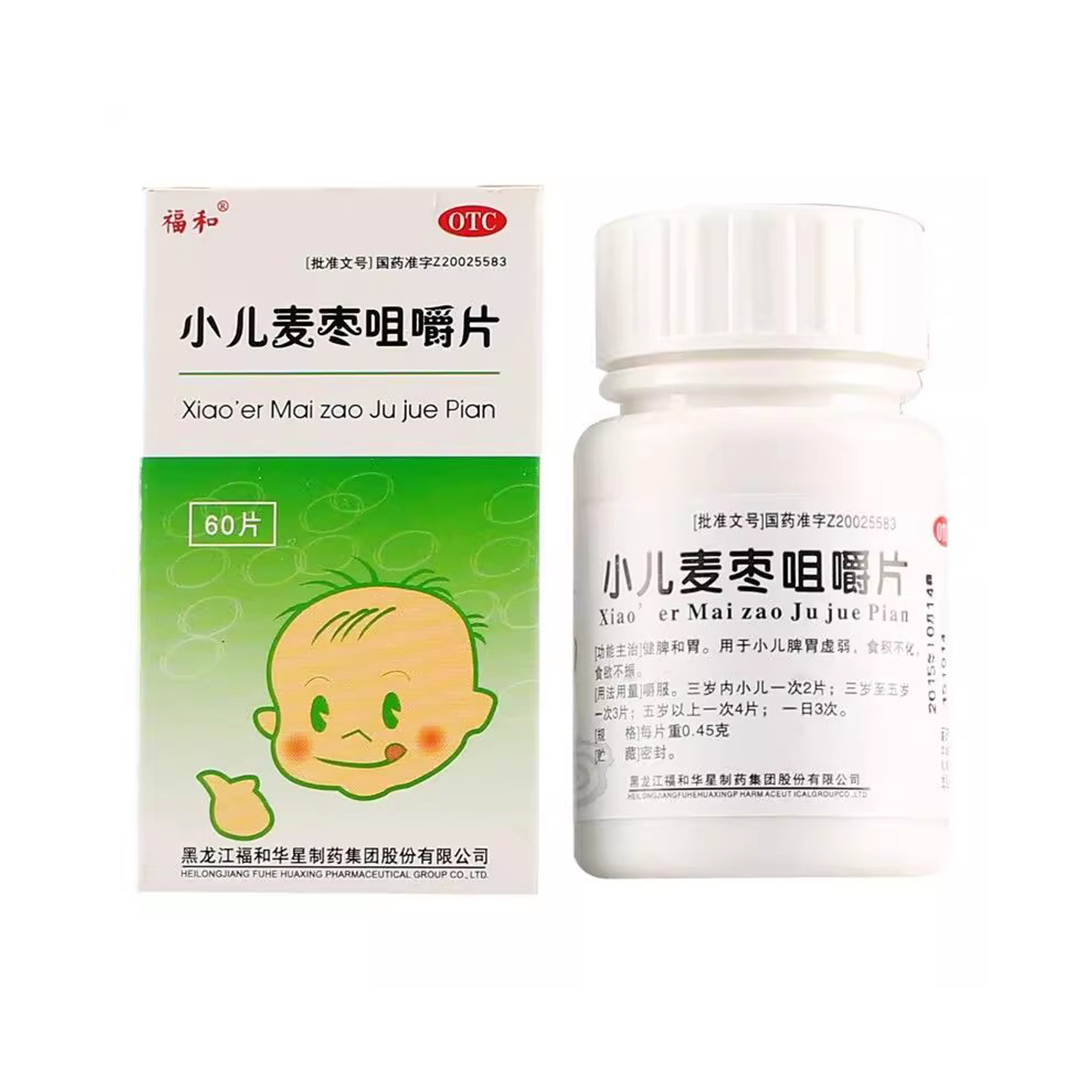 【福和】小儿麦枣咀嚼片0.45g*60片*1瓶/盒
