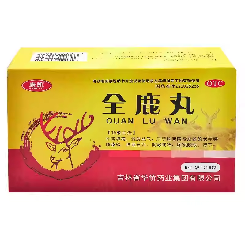 康凯全鹿丸6g*18袋/盒尿次频数畏寒肢冷老年腰膝痠软带下神疲乏力