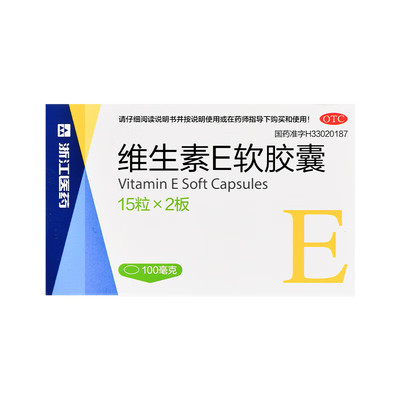 【浙江】维生素E软胶囊100mg*30粒/盒