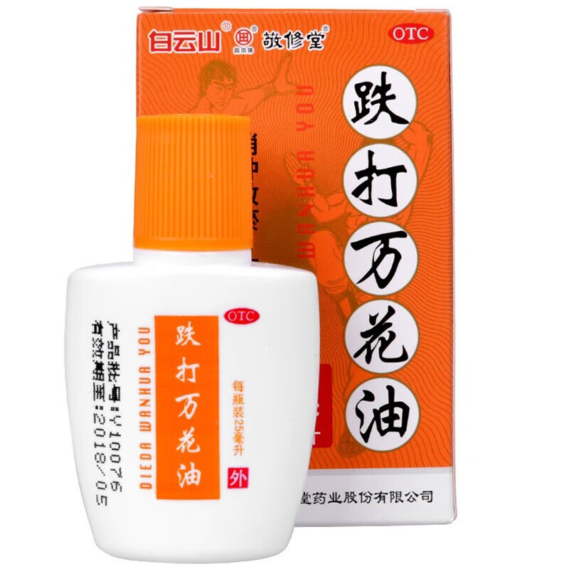 敬修堂跌打万花油 25ml*1瓶/盒