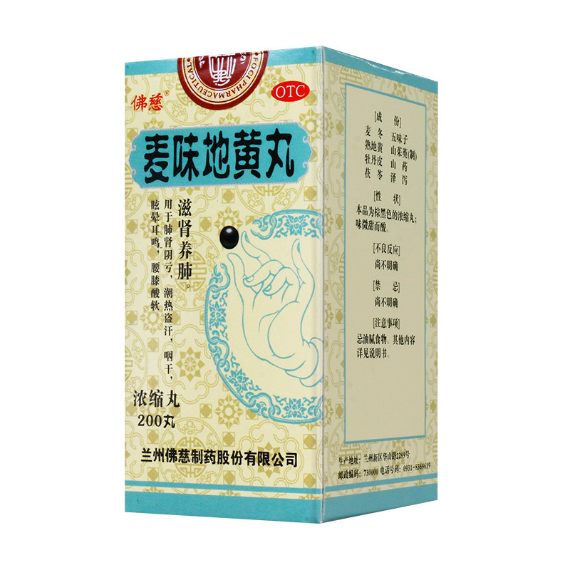 佛慈 麦味地黄丸(浓缩丸) 200丸*1瓶/盒