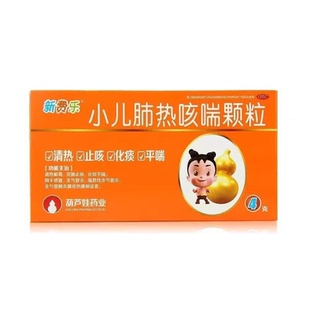 新费乐小儿肺热咳喘颗粒6袋/盒清热解毒感冒支气管肺炎止咳化痰
