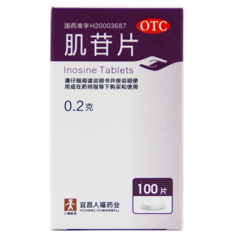 【人福医药】肌苷片0.2g*100片*1瓶/盒