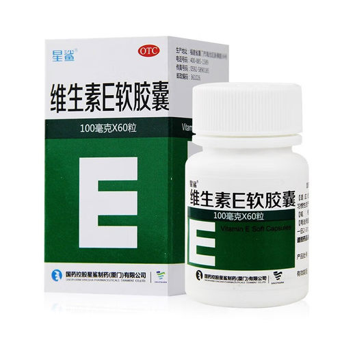 【星鲨】维生素E软胶囊100mg*60粒/盒