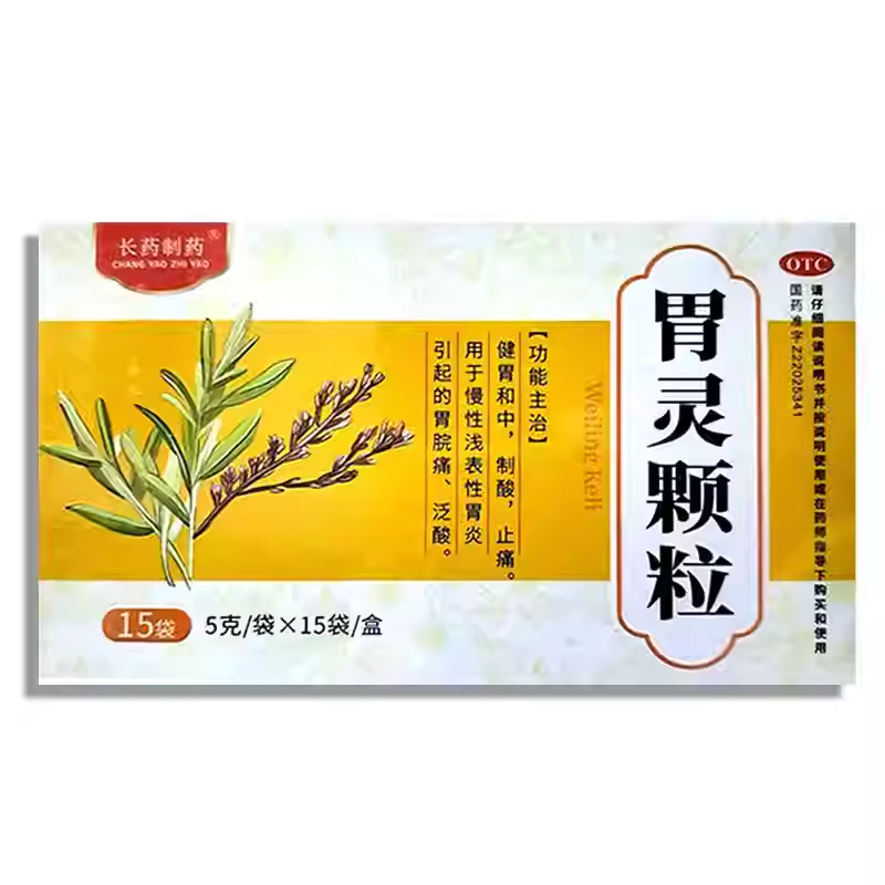 【康福】胃灵颗粒5g*15袋/盒