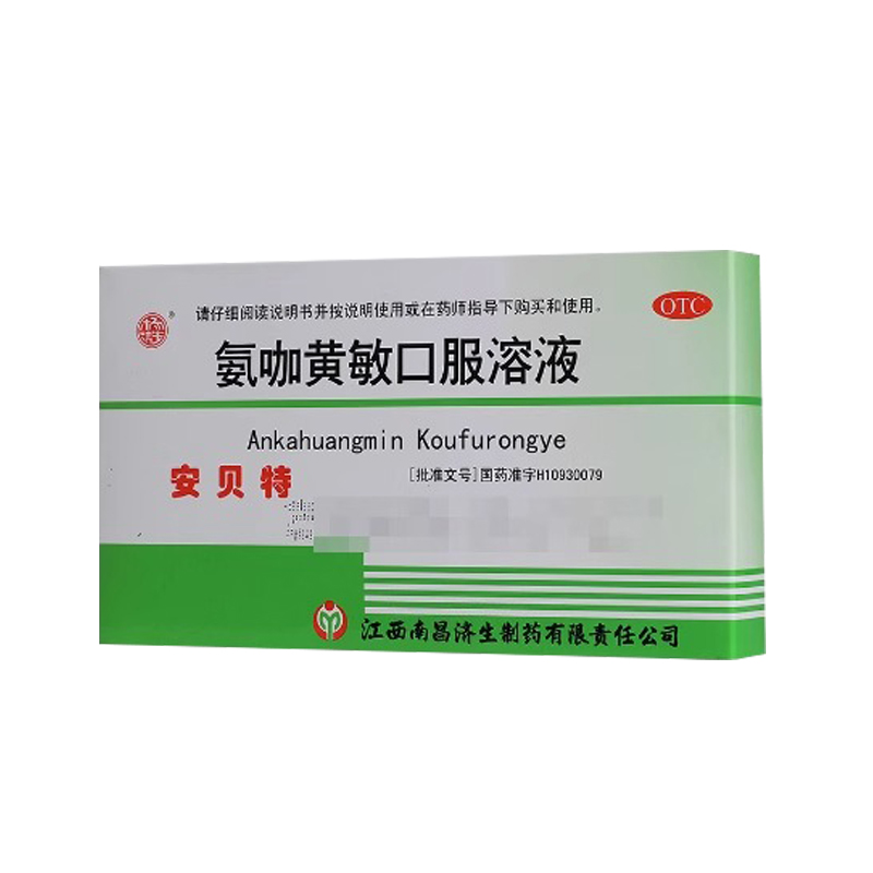 杨济生 安贝特 氨咖黄敏口服溶液 10ml*6支/盒