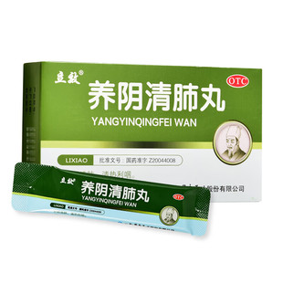 立效养阴清肺丸水蜜丸6.5g*6袋非北京同仁堂清热利咽咽喉干燥疼痛