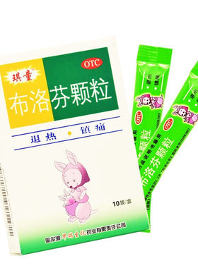 【琪童】布洛芬颗粒1g0.2g*10袋/盒