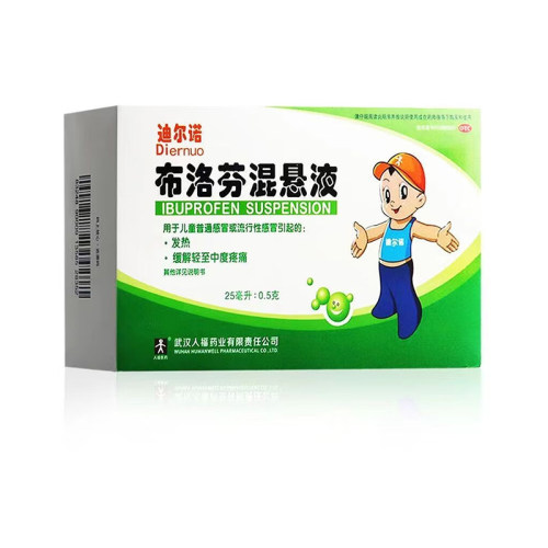 【迪尔诺】布洛芬混悬液2%*25ml*4瓶/盒