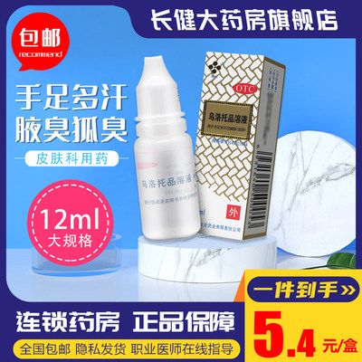 【银桂】乌洛托品溶液39.5%*12ml*1瓶/盒