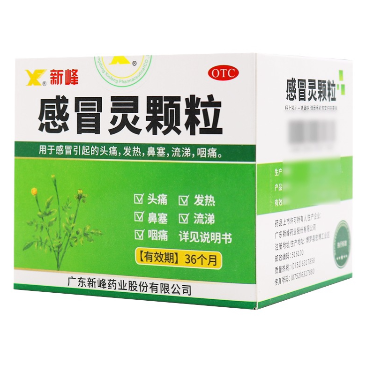 【新峰药业】感冒灵颗粒10g*12袋/盒