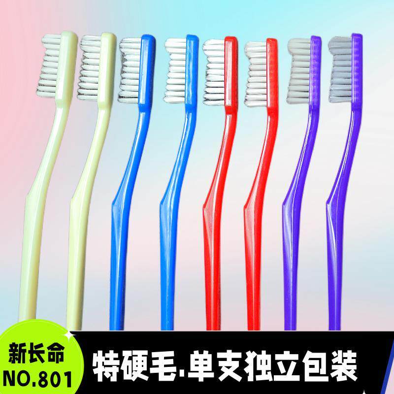 上海新长命牙刷801超特硬毛成人款男士家用去烟渍牙渍黄专用老人