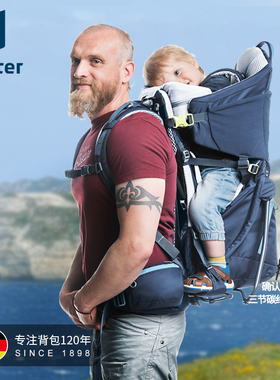 德国多特deuter进口旅行亲子游儿童背架舒适户外背包旅行背娃神器