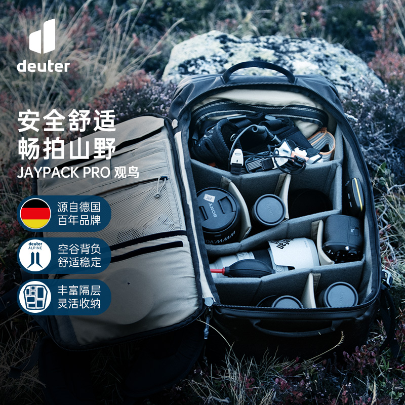 德国多特进口加厚保护相机收纳包