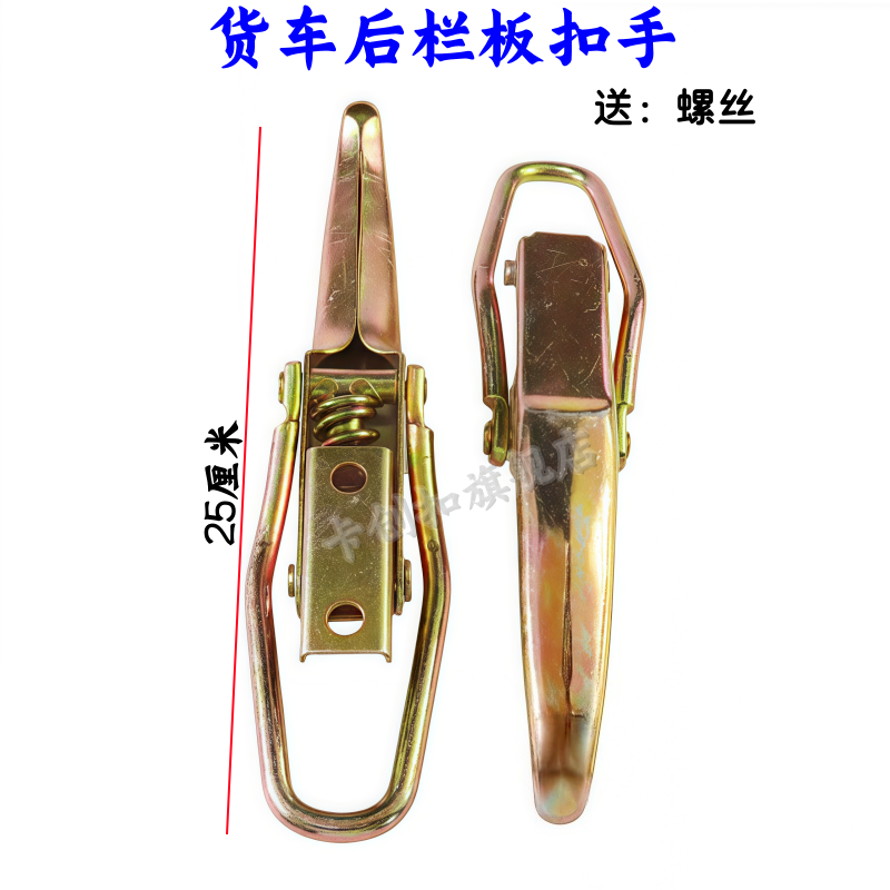 江淮骏铃E6G6V6帅铃车厢栏板扣