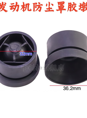 适用中华骏捷FSV H530 V3 V5 4A91发动机防尘罩胶垫盖板胶套胶块