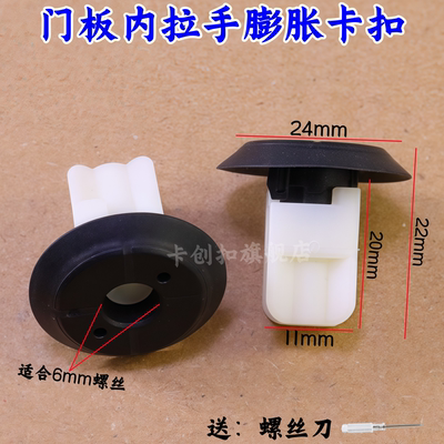 宝马X1X3X5系6系7系门板膨胀螺丝