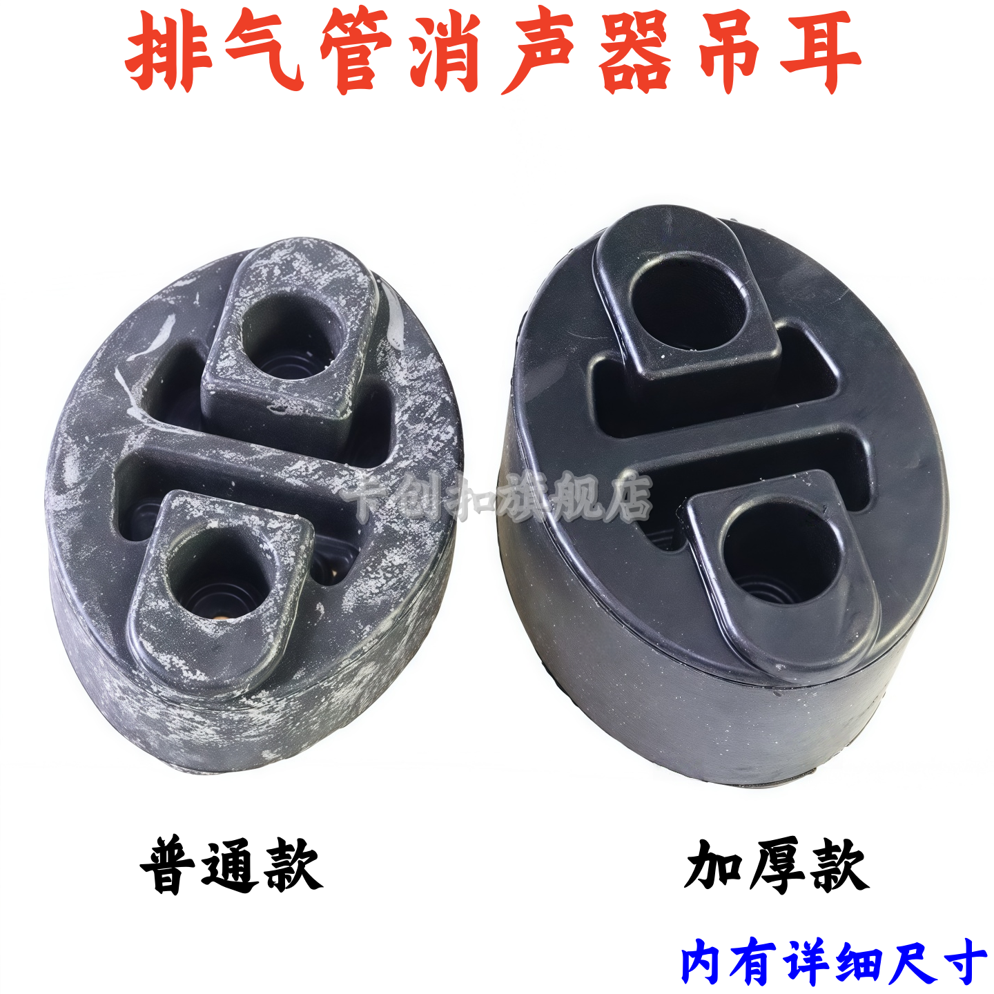 比亚迪F3F3RG3消声器吊耳