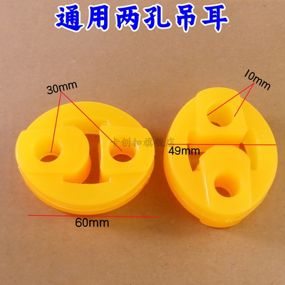 昌河福瑞达爱迪尔浪迪消音器吊耳