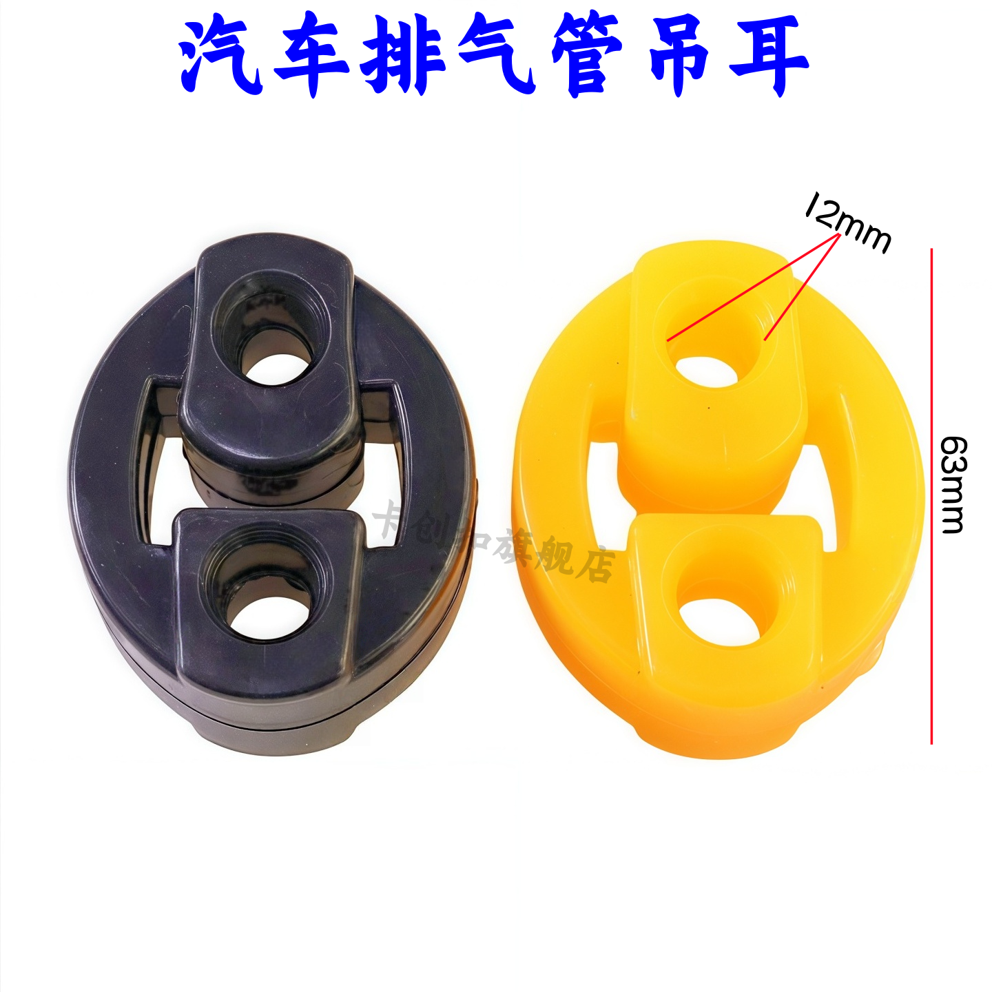 之星汽车排气管消音器吊耳