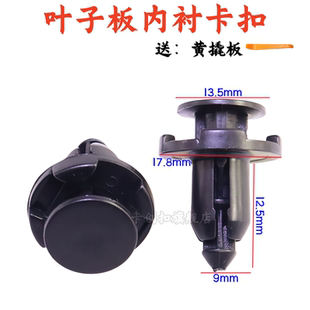 适本田车扣通用膨胀螺丝卡扣塑料胶钉保险杠 后备箱挡泥板扣