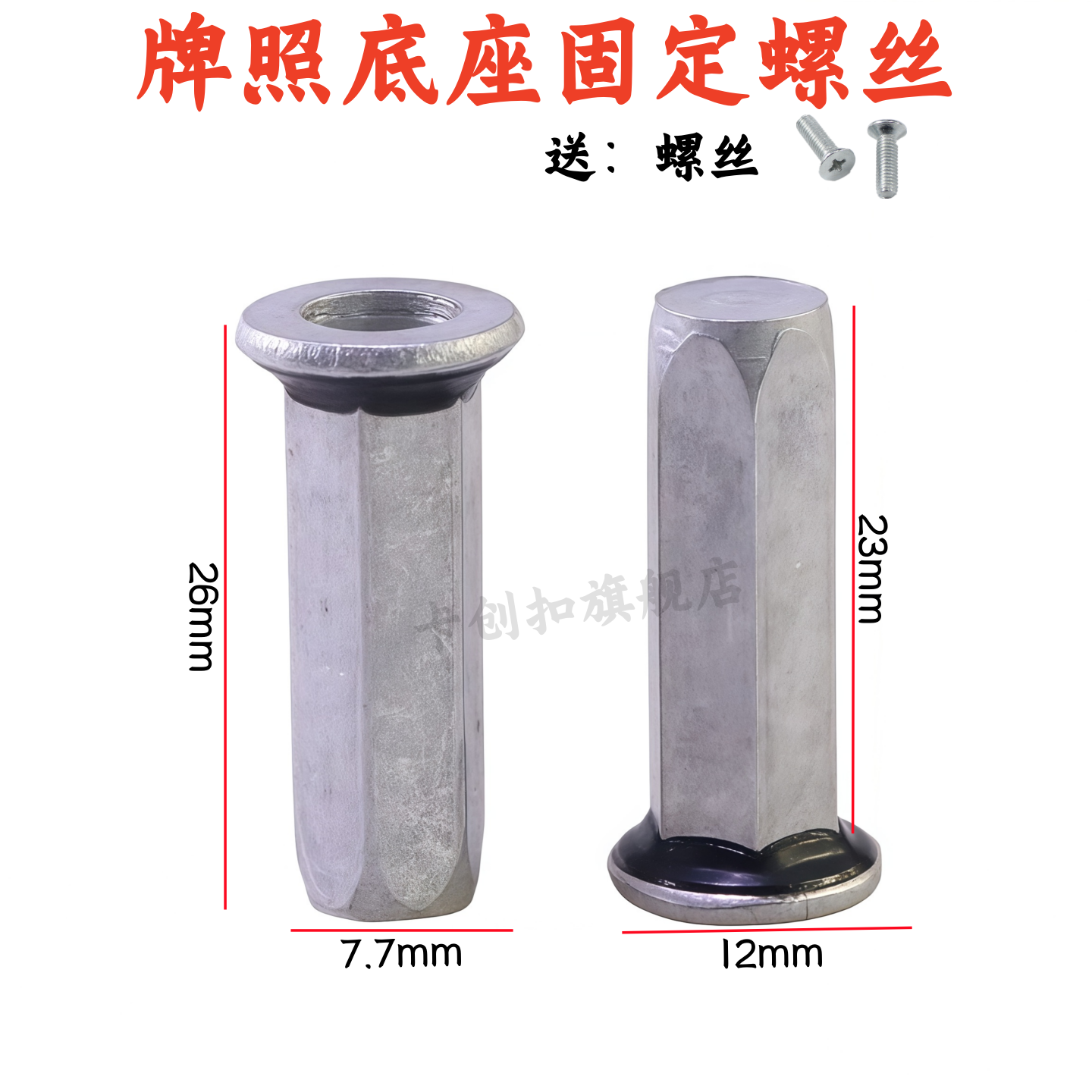 凯迪拉克XT4XT5XT6牌照固定螺母